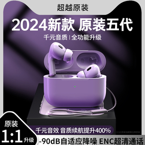 华强北官方蓝牙耳机真无线降噪原装正品五代适用iphone14苹果pro2