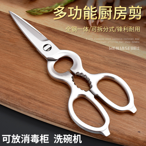 全不锈钢剪刀家用剪强力厨房剪刀多功能杀鱼剪鸡骨头全钢一体剪子