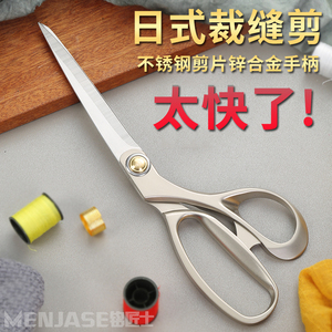 不锈钢日式裁缝剪刀服装剪子裁布专用家用缝纫剪布料8-10寸大剪刀