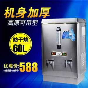 60 L电热开水器商用大容量饭店热水机箱饮水机餐饮全自动烧水器