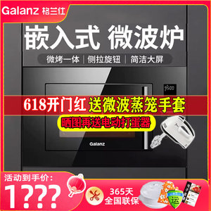 Galanz/格兰仕家用嵌入式光波微波炉不锈钢内胆蒸烤箱一体机RR04