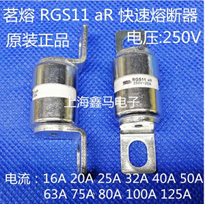 MRO茗熔保险丝 RGS11 aR 250V 50A 螺栓连接式熔断体 原装正品