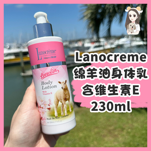 现货新西兰代购Lanocreme兰侬绵羊油身体乳液护肤VE滋养保湿原装