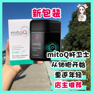 现货新西兰代购MitoQ奶蓟草肝 护经典辅酶Q10胶囊liver原装进口
