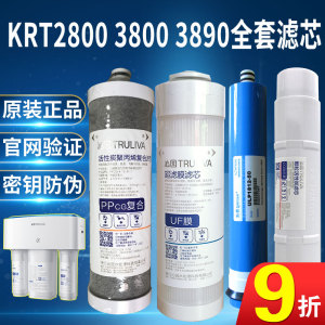 沁园净水器滤芯KRT2800/3800/3820/3890聚丙烯复合官方旗舰店官网