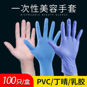 美容院一次性手套乳胶按摩美甲专用防水PVC手套无粉薄款透明