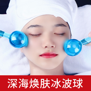 韩式美容冰波球美容仪器脸部收缩毛孔面部能量球美容院同款冰肌球