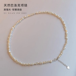 日本代购BM天然珍珠项链女巴洛克不规则锁骨链小珍珠颈链14k包金