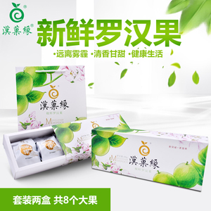 汉果缘罗汉果茶 8个大果礼盒 广西桂林特产低温脱水罗汉果 新货