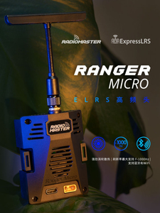 RadioMaster RANGER MICRO ELRS高频头接收机JR转接头TX16S遥控器
