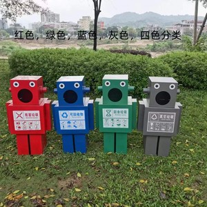 卡通机器人幼儿园四分类垃圾桶室户外主题公园商景区果皮收纳箱。