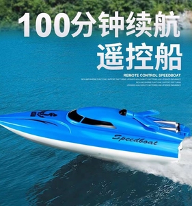 遥控船玩具可下水儿童小男孩男生水上高速快艇潜水艇模型轮船军舰