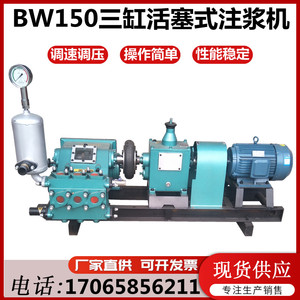 BW150泥浆泵卧式活塞式三缸水泥注浆机电动高压往复式灰浆输送泵