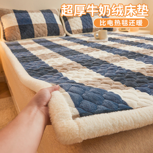 加厚牛奶绒床护垫冬季保暖家用床褥垫毛毯被珊瑚绒床单三件套床盖