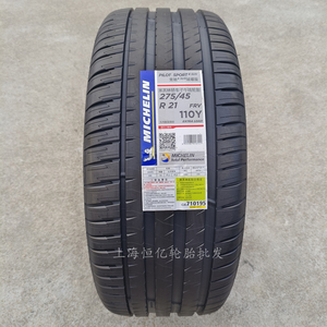 米其林轮胎 275/45R21 110Y PS4 SUV 适配 路虎揽胜 奔驰GLE GLS