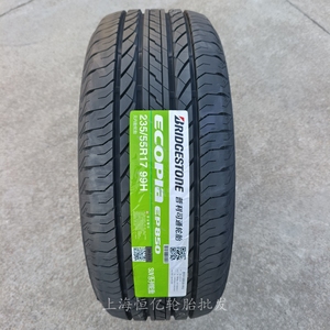 普利司通轮胎 235/55R17 99H EP850 适配 大众途观 奥迪Q3 奔驰