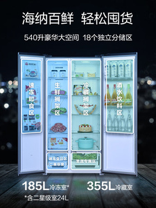 格力晶弘540升冰箱对开双门新一级能效变频风冷无霜2023年新款