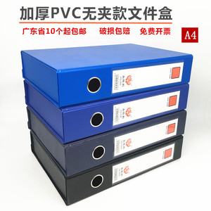 a4磁扣PVC档案盒加厚无夹资料盒A4文件盒3寸文件盒档案夹收纳定制