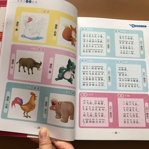 谜语大全彩图注音猜谜语书动物植物字谜词谜有谜底一二年级智力开发5-6-7-8-10-12岁故事书少儿童书小学生课外常读迷语脑筋急转弯