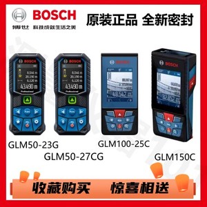 博世手持激光测距仪150米GLM150/80米GLM80/250米GLM250VF