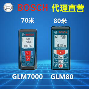 博世GLM80激光尺充电式激光测距仪80米GLM80,  70米GLM7000