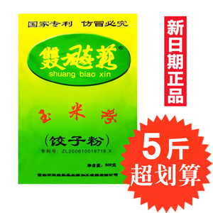 5斤玉米饺子粉玉米面粉饺子粉专用粉家用包子馒头水饺通用500g5袋