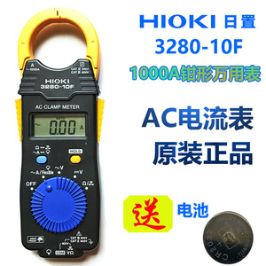 HIOKI   3280-10F  日本日置钳形电流表 1000A数字钳型万用表