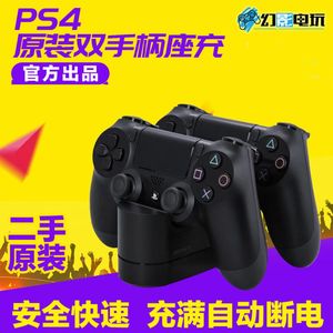 PS4游戏机二手原装手柄座充 smos司摩士 闪狐座充 双手柄双充底座