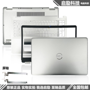 戴尔 Inspiron 灵越 P85F 5584 A壳外壳 B壳 C壳 D壳 屏轴 0GYCJR