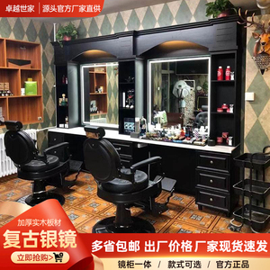 理发店镜台复古美发店专用剪发实木镜子男士油头馆Barber专用镜台