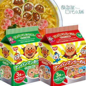 日本进口 日清NISSIN面包超人儿童方便面泡面拉面 酱油味海鲜味