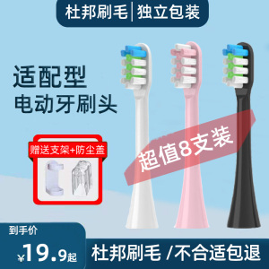 电动牙刷头适配于澎湃阿帕奇pp601/611/c03/b25必要商城Pro Young