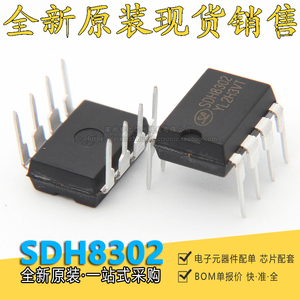 全新原装 SDH8302 DIP8直插8脚 非隔离驱动方案AC-DC电源管理芯片