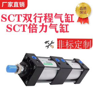SCT倍力 多位置气缸SCT32/40/50/63/80/100/增压双节 双倍力气缸
