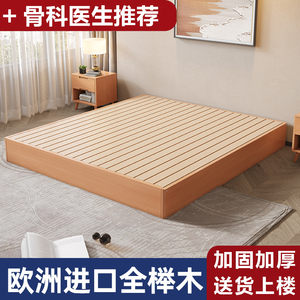 定制榉木硬板实木床垫日式榻榻米床排骨架床架地台床1.8护腰床板