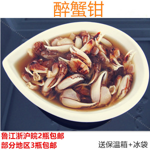 醉蟹钳 上海仨宝黄师傅即食野生螃蟹脚罐装海鲜小凉菜600g拍2包邮
