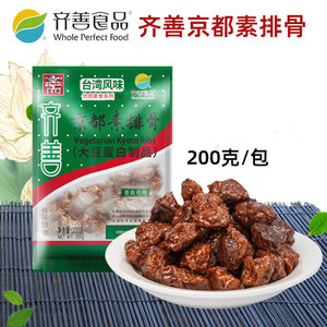 齐善素食品京都素排骨20包整箱植物人造素肉特价佛家斋菜仿荤食品