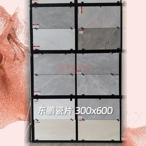 全|东鹏瓷砖300x600瓷片LN63264冰岛裂纹63265幻影灰雅丝卫生间厨