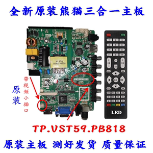 全新 熊猫 电视LE32D69/32D80/LE32F33/32F50/32D39液晶驱动主板