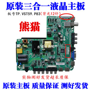 原装熊猫 LE39M28 LE32D28/26 LE32F21液晶电视主板TP.VST59.P83