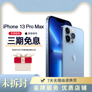 Apple/苹果 iPhone 13 Pro Max手机原装正品13pro三网通5G未拆封