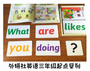 外研社英语卡片单词教师学生学习闪卡