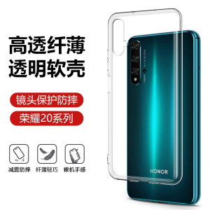 适用荣耀20手机壳新款Honor 20Pro超薄透明20S全包20i防摔20青春版高级感华为V20硅胶裸机感清水套秋冬保护套