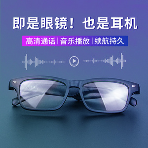 智能黑科技眼镜骨传导无线蓝牙耳机高音质开车手机通用墨镜太阳镜