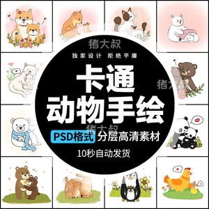 卡爱卡通动物猫咪熊猫小熊考拉柴犬海报元素插画PSD分层设计素材