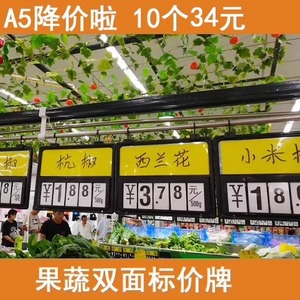 超市价格牌生鲜吊牌水果蔬菜标签标价牌挂牌菜标牌价牌挂式展示牌