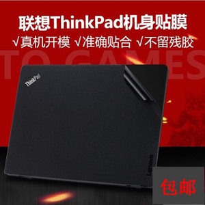 适用于联想Thinkpad E470C E570 S2笔记本外壳贴膜New S3电脑贴纸