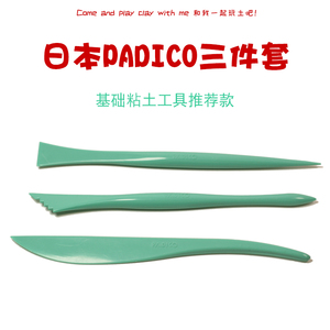 PADICO基础工具三件套超轻石塑粘土日本进口帕蒂格精细绿色必入