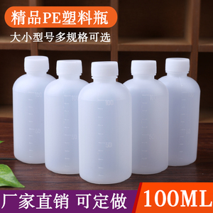 10 20 30 50 60 100ml毫升水剂瓶 包装瓶塑料液体瓶 小药瓶试剂瓶