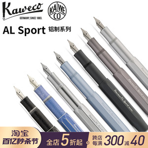 现货德国Kaweco AL Sport 铝制系列不锈钢笔尖练字钢笔商务礼品